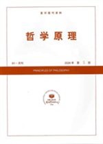 哲学原理