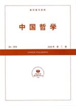 中国哲学
