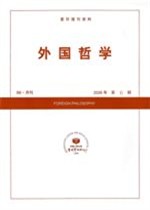 外国哲学