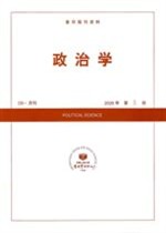 政治学