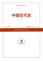 中国近代史