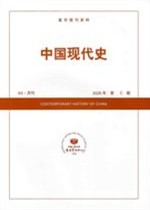 中国现代史