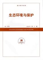 生态环境与保护